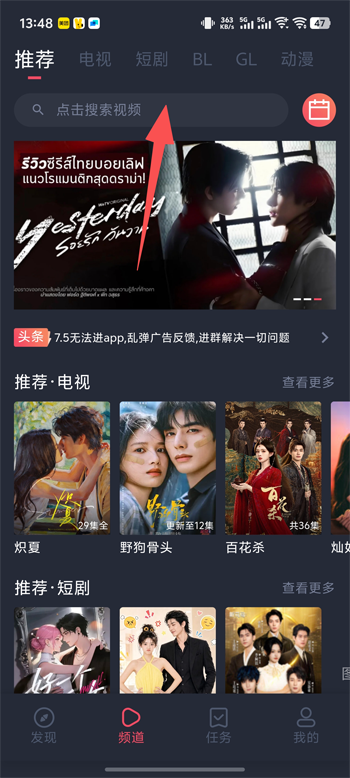 豚豚剧纯净版无广告 豚豚剧纯净版无广告