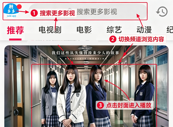 剧多多无广告最新版 剧多多无广告最新版