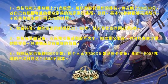 西游神传手游官方版 西游神传手游官方版