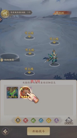 西游神传手游官方版 西游神传手游官方版