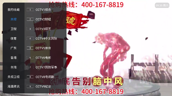 �ջ�ֱ��tv���Ӱ�