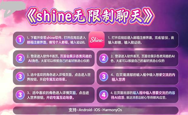 shine��������
