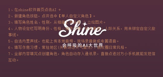 shine小手机免费版 shine小手机免费版