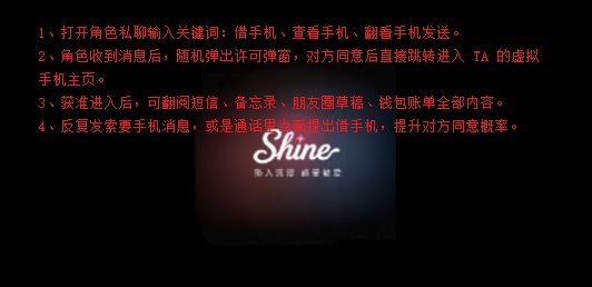 Shine拾光_沉浸式虚拟大世界 Shine拾光_沉浸式虚拟大世界