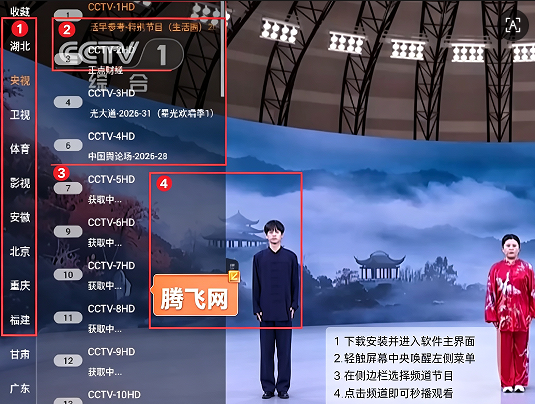 ����TV���Ӱ�