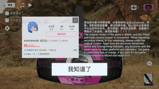 ������ʿ����ģ����v1.4���°汾