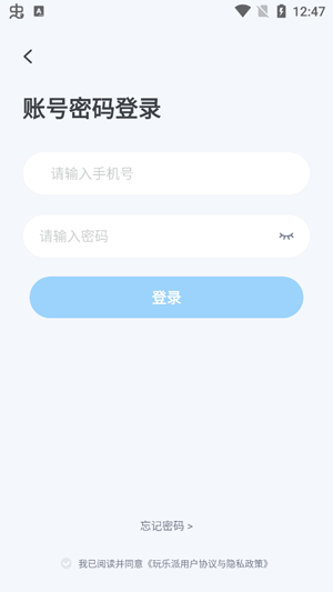 玩乐派安卓版免费下载 玩乐派安卓版免费下载