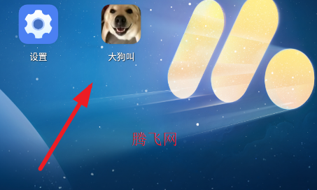 大狗大狗叫叫叫玩梗版 大狗大狗叫叫叫玩梗版