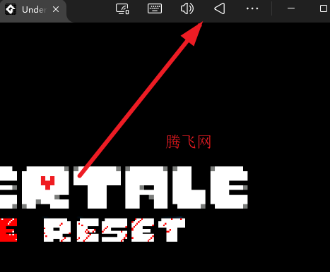 ��˵֮����ٵ�����(Undertale: False Reset)������