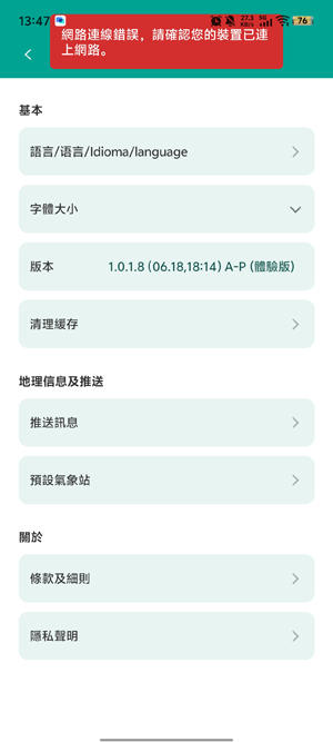 澳门天气DSMG安卓版(澳門天氣) 澳门天气DSMG安卓版(澳門天氣)