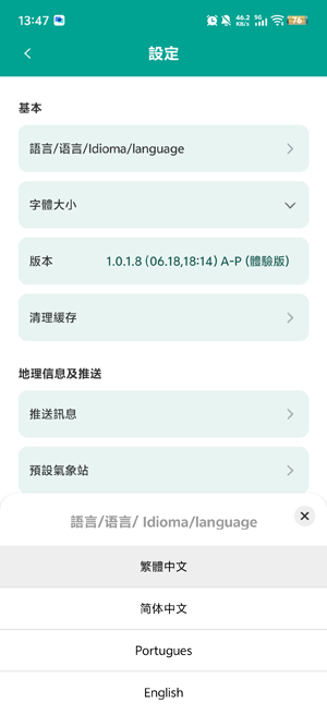 澳门天气DSMG安卓版(澳門天氣) 澳门天气DSMG安卓版(澳門天氣)