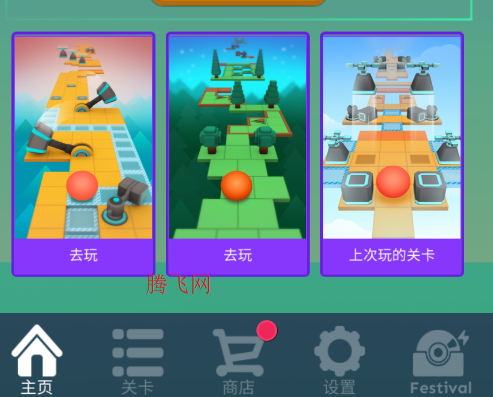 滚动的天空RollingNewLevel饭制版新版 滚动的天空RollingNewLevel饭制版新版