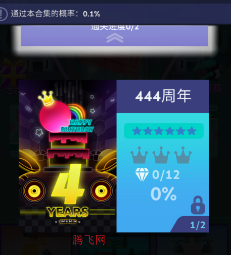 滚动的天空RollingNewLevel饭制版新版 滚动的天空RollingNewLevel饭制版新版