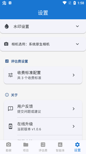 简估价房产估价办公APP下载 简估价房产估价办公APP下载