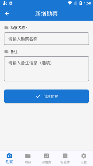 简估价房产估价办公APP下载 简估价房产估价办公APP下载
