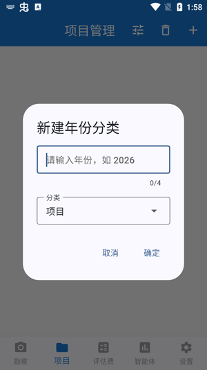 简估价房产估价办公APP下载 简估价房产估价办公APP下载