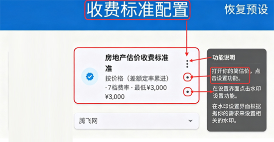简估价房产估价办公APP下载 简估价房产估价办公APP下载