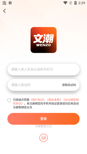 文潮集市潮玩藏品交易APP下载 文潮集市潮玩藏品交易APP下载