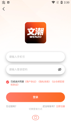 文潮集市潮玩藏品交易APP下载 文潮集市潮玩藏品交易APP下载