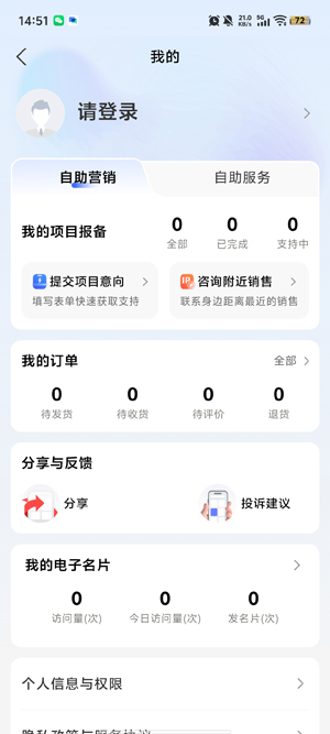��������ͨ�����豸����APP����