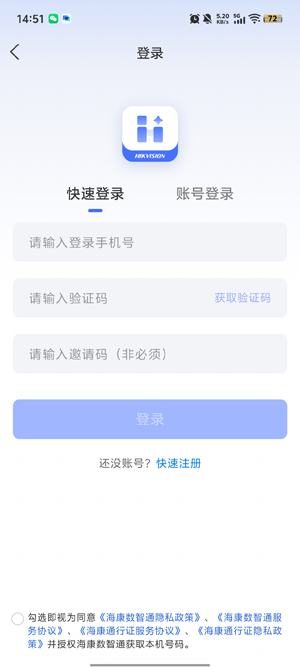 ��������ͨ�����豸����APP����