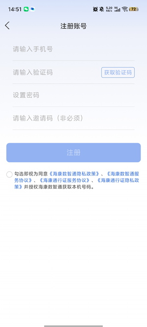 ��������ͨ�����豸����APP����