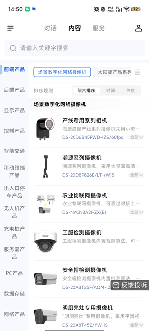 ��������ͨ�����豸����APP����