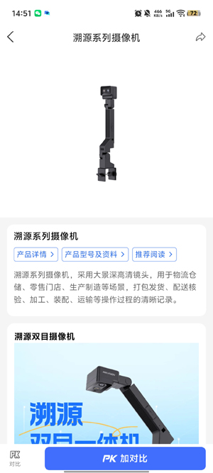 ��������ͨ�����豸����APP����