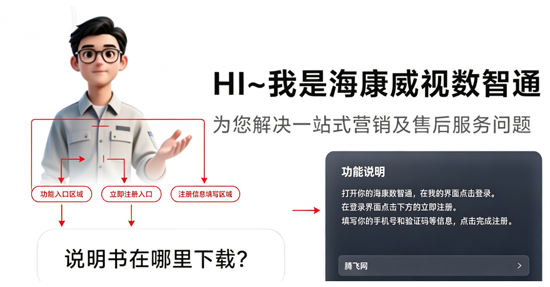 ��������ͨ�����豸����APP����