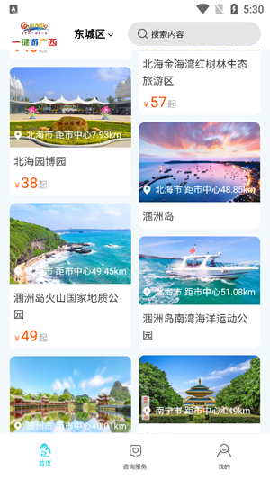 һ���ι���app���°�