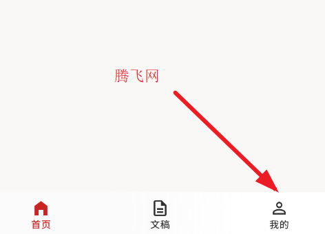 办文君初版好用 办文君初版好用