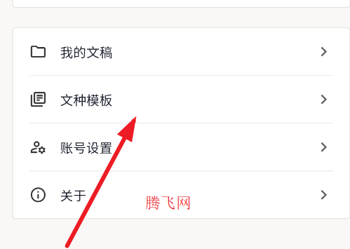 办文君初版好用 办文君初版好用