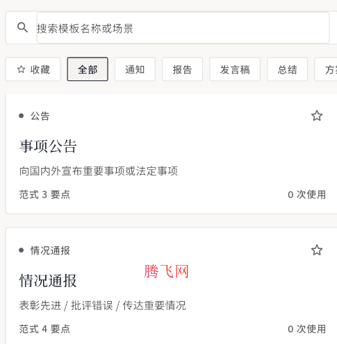 办文君初版好用 办文君初版好用