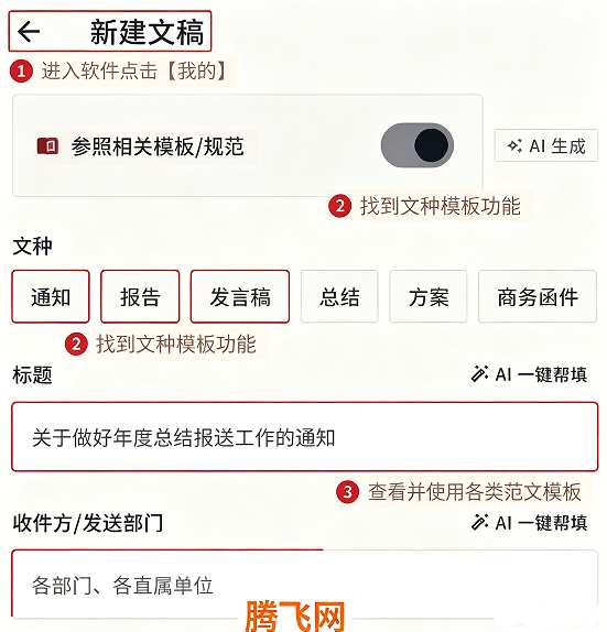 办文君初版好用 办文君初版好用