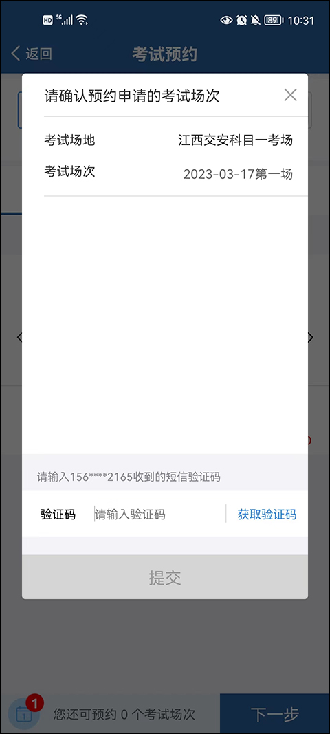 ����12123���ɰ�