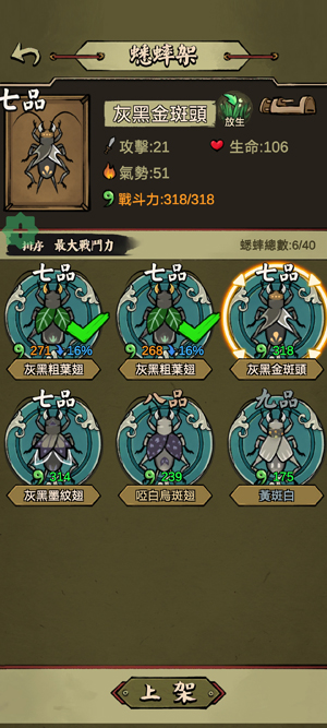 蛐蛐也疯狂内置作弊菜单版(蟋蟀江湖) 蛐蛐也疯狂内置作弊菜单版(蟋蟀江湖)