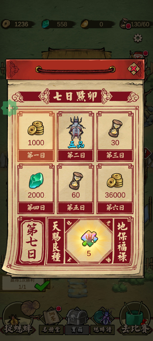 蛐蛐也疯狂内置作弊菜单版(蟋蟀江湖) 蛐蛐也疯狂内置作弊菜单版(蟋蟀江湖)