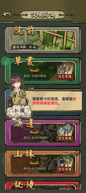 蛐蛐也疯狂内置作弊菜单版(蟋蟀江湖) 蛐蛐也疯狂内置作弊菜单版(蟋蟀江湖)