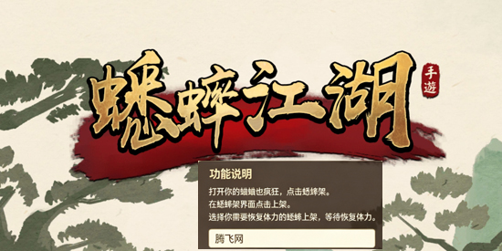 蛐蛐也疯狂内置作弊菜单版(蟋蟀江湖) 蛐蛐也疯狂内置作弊菜单版(蟋蟀江湖)