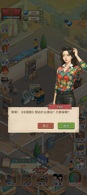 ���Žֻ����MOD�˵���(Retro Arcade Tycoon)