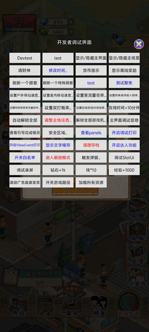 ���Žֻ����MOD�˵���(Retro Arcade Tycoon)