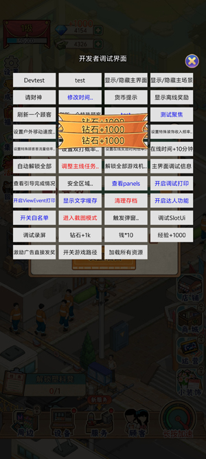 ���Žֻ����MOD�˵���(Retro Arcade Tycoon)
