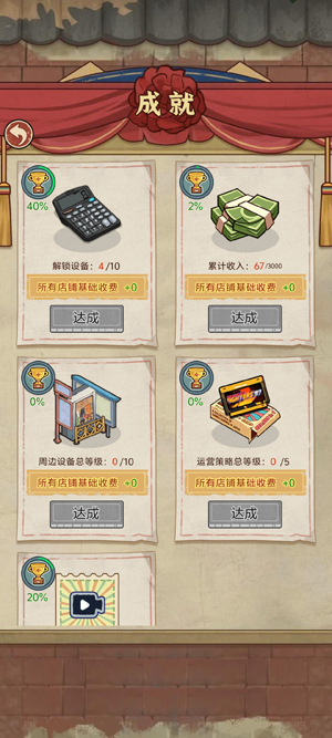 ���Žֻ����MOD�˵���(Retro Arcade Tycoon)