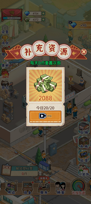 ���Žֻ����MOD�˵���(Retro Arcade Tycoon)