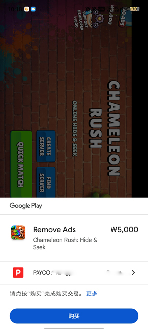 ��ɫ��׽�Բ����°汾(Chameleon Rush: Hide & Seek)