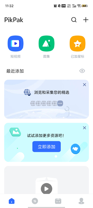 Ƥ������app�ٷ���(PikPak)