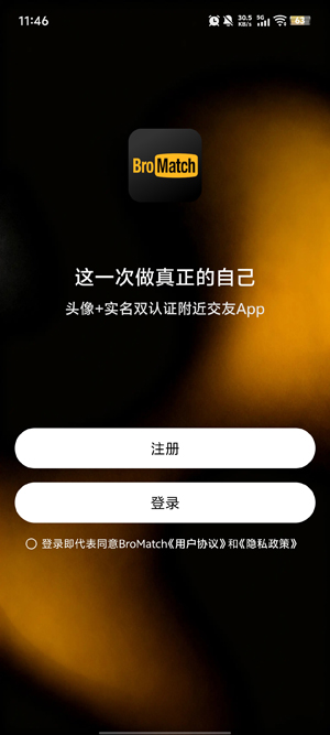 �ֵܶԾ�app���°汾(bromatch)