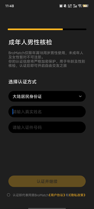 �ֵܶԾ�app���°汾(bromatch)