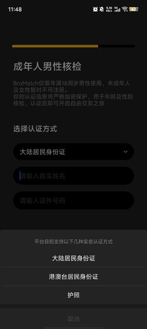�ֵܶԾ�app���°汾(bromatch)