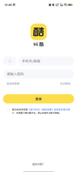 hi酷青年兴趣交友软件下载 hi酷青年兴趣交友软件下载